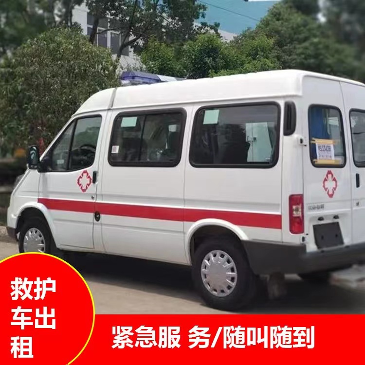平房跨市救护车护送转院租赁